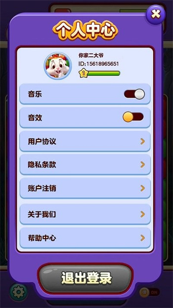 小熊点点消最新版v1.0.0.1_安卓版 图1 小熊点点消最新版v1.0.0.1_安卓版 图1