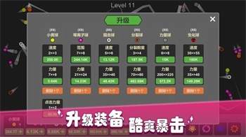 放置打砖块游戏v1.3_安卓最新版 图1 放置打砖块游戏v1.3_安卓最新版 图1