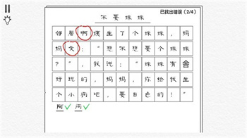 文字大玩家最新版v2.0.2_安卓版 图1 文字大玩家最新版v2.0.2_安卓版 图1