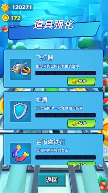 疯狂少年跑酷最新版v1.1_安卓版 图1 疯狂少年跑酷最新版v1.1_安卓版 图1
