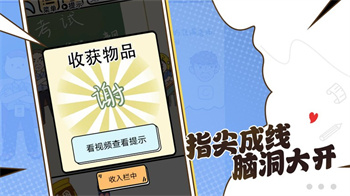 理科生你来呀游戏v1.0.0_安卓版 图1 理科生你来呀游戏v1.0.0_安卓版 图1