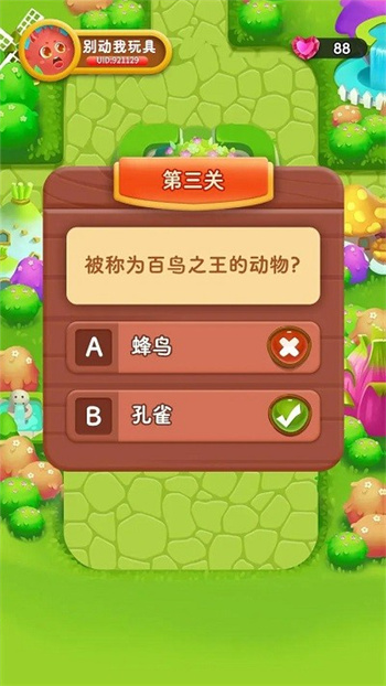 智慧大作战游戏v1.1.0_安卓版 图1 智慧大作战游戏v1.1.0_安卓版 图1
