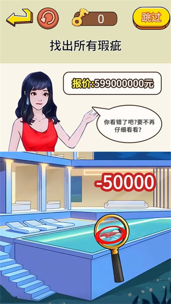 脑洞通关挑战最新版v1.0_安卓版 图1 脑洞通关挑战最新版v1.0_安卓版 图1