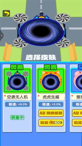 最强黑洞进化官方版v1.00_安卓版 图1 最强黑洞进化官方版v1.00_安卓版 图1