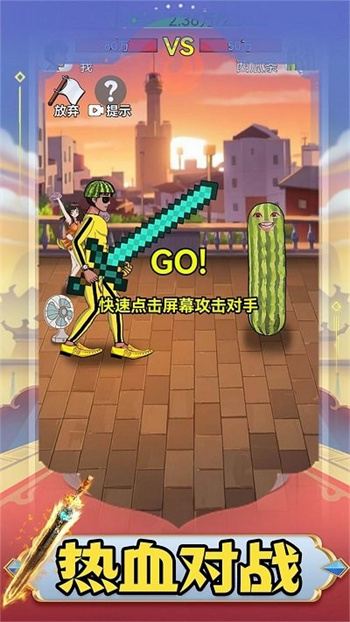 最牛剑客游戏v1.0.32_安卓版 图1