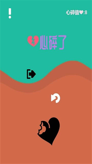 砸碎恋爱脑游戏的v1.0.0_安卓版 图1