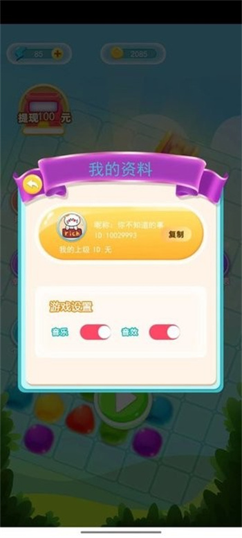 每日消消赚最新版v1.0.2_安卓版 图1