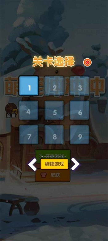 萌宠冲冲冲小游戏v1.0_安卓版 图1