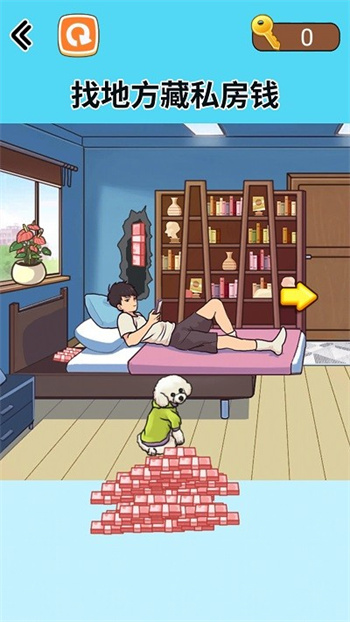 藏钱达人游戏v1.0_安卓版 图1