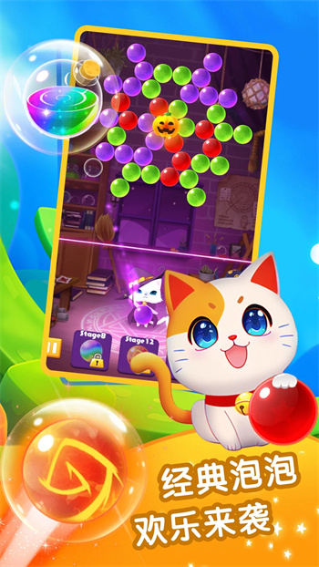 房东的招财猫v1.1_安卓最新版 图1