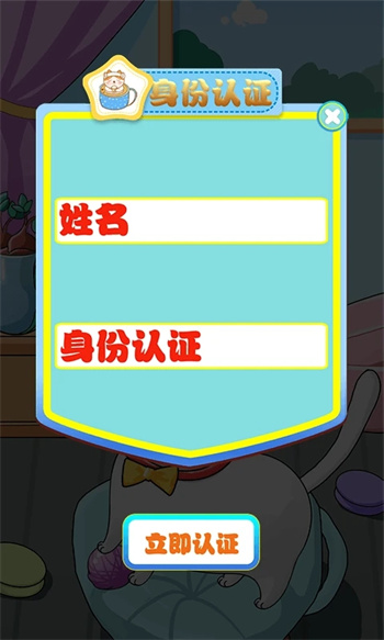 来养茶杯猫v1.0_安卓最新版 图1