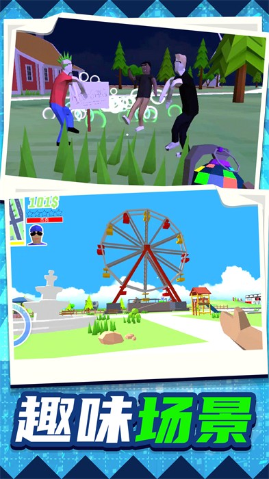 穿越模拟都市v1.0.0安卓版 图1 穿越模拟都市v1.0.0安卓版 图1