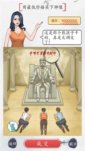 画画大师名作找茬v1.1安卓版 图1