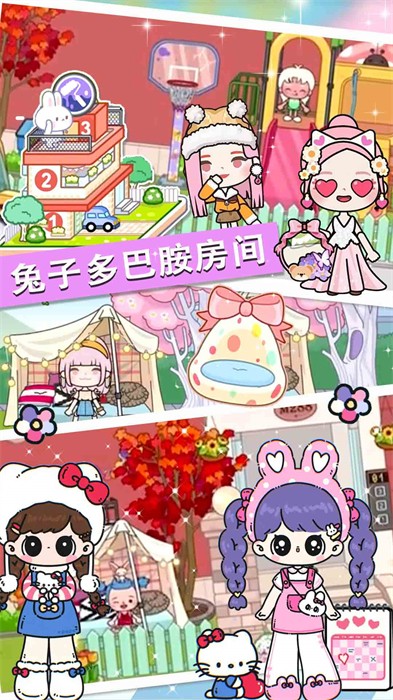 七七兔小镇世界v1.0安卓版 图1