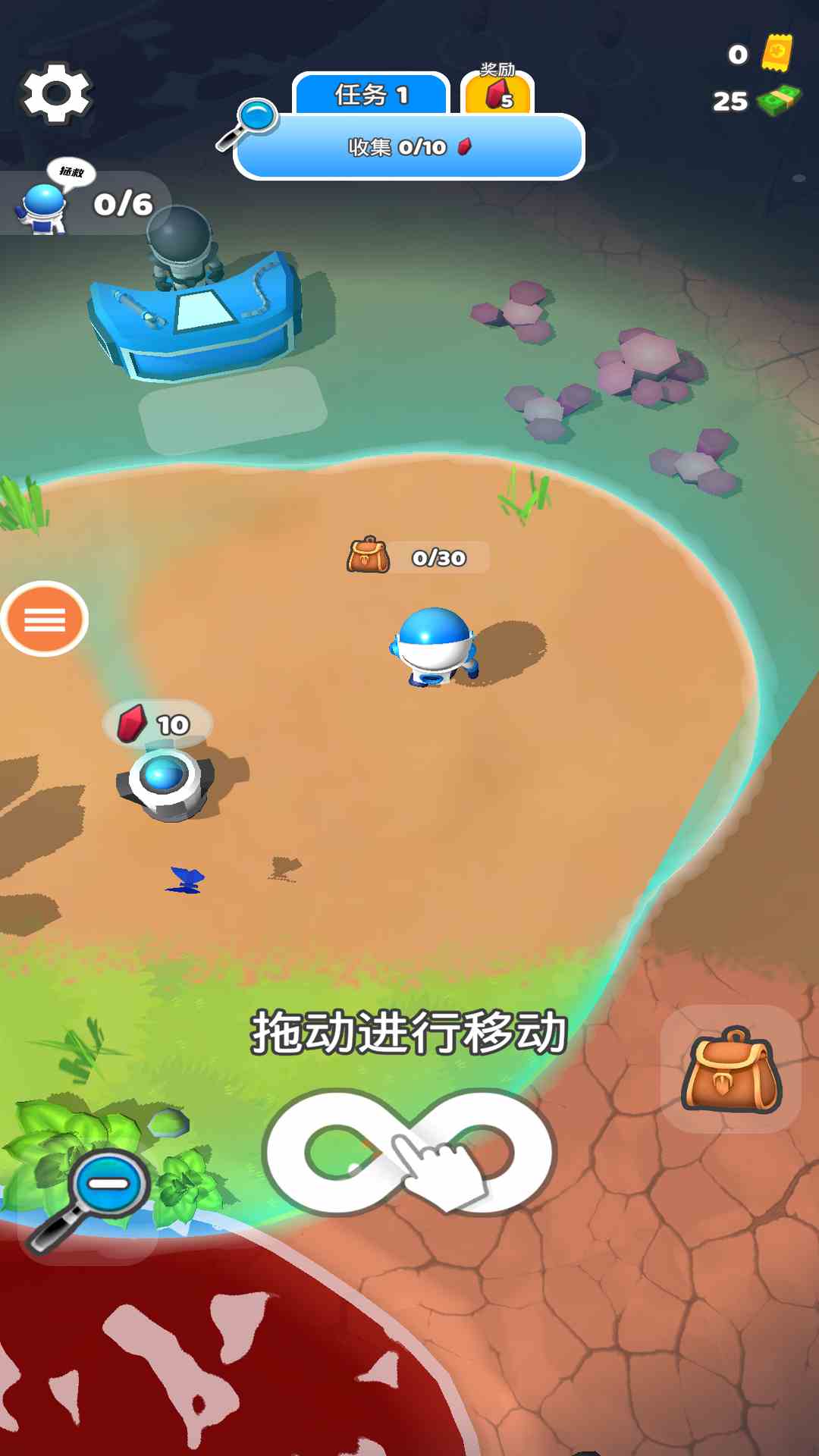 遨游太空v1.0安卓版 图1