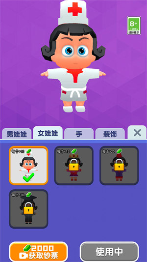 造娃我贼强v1.0.0安卓版 图1 造娃我贼强v1.0.0安卓版 图1