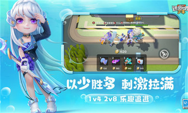 逃跑吧少年先遣服v1.1.1安卓版 图1