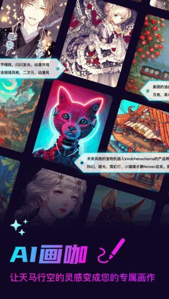 ai画咖appv1.95安卓版 图1 ai画咖appv1.95安卓版 图1