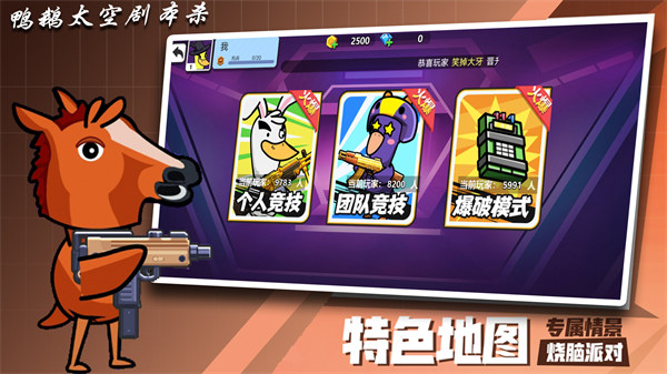 鸭鹅太空剧本杀v1.0安卓版 图1 鸭鹅太空剧本杀v1.0安卓版 图1