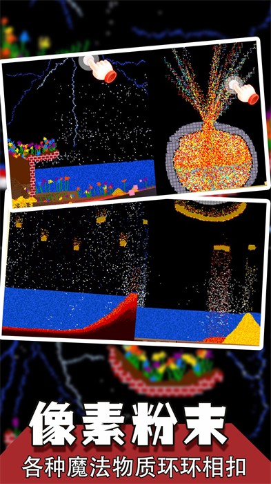 魔法创造沙盒模拟v1.0安卓版 图1 魔法创造沙盒模拟v1.0安卓版 图1