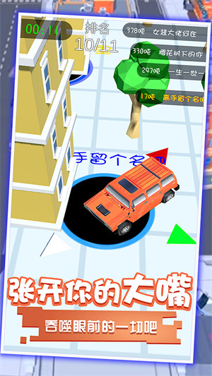 黑洞吞噬世界小镇v1.0安卓版 图1 黑洞吞噬世界小镇v1.0安卓版 图1