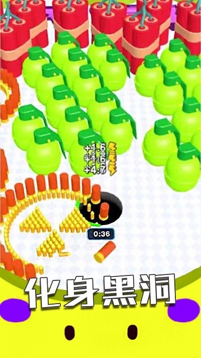 黑洞大作战模拟器手机版v1.0_安卓版 图1