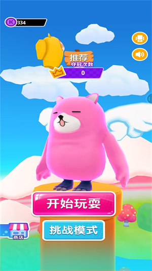 全民多人运动v1.0.1安卓版 图1 全民多人运动v1.0.1安卓版 图1
