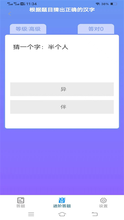 全民来猜题v1.1.1安卓版 图1