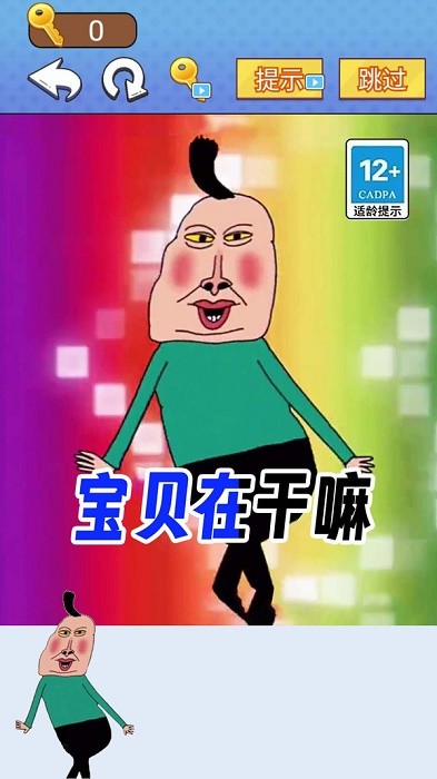 全民爆梗王游戏v1.1_安卓版 图1 全民爆梗王游戏v1.1_安卓版 图1