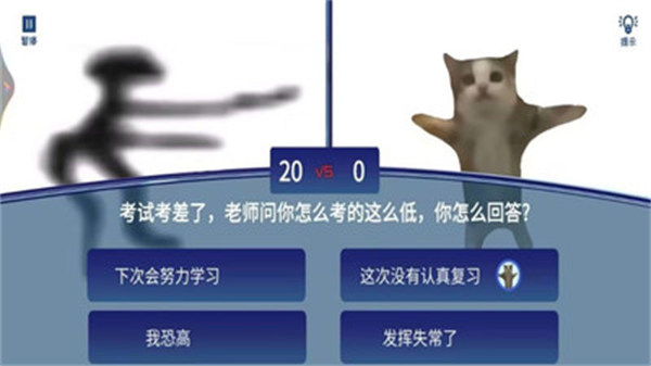 全民疯狂智力挑战v1.0安卓版 图1