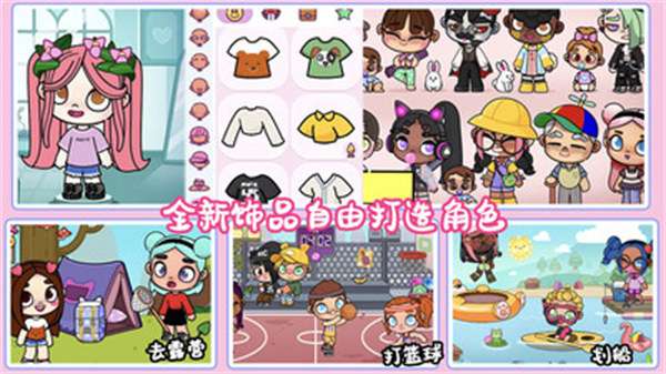 凡达小镇创造世界v1.0安卓版 图1 凡达小镇创造世界v1.0安卓版 图1