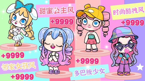 凡达世界少女装扮游戏v1.0_安卓版 图1 凡达世界少女装扮游戏v1.0_安卓版 图1