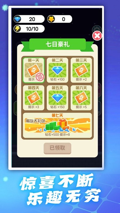 头脑特攻队游戏v1.0.0_安卓版 图1 头脑特攻队游戏v1.0.0_安卓版 图1