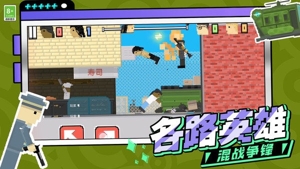 城市英雄跑酷手机版v1.0.0731_安卓版 图1 城市英雄跑酷手机版v1.0.0731_安卓版 图1