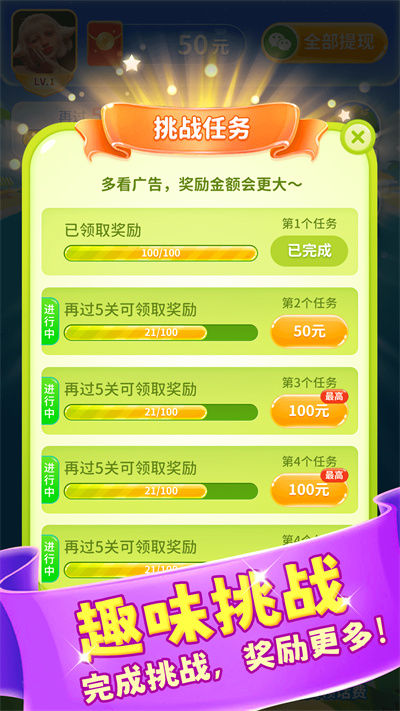 团团消消乐v1.0安卓版 图1 团团消消乐v1.0安卓版 图1