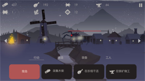 我的生存v1.5安卓版 图1
