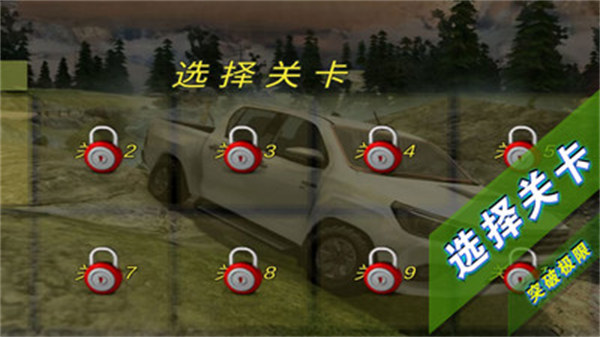 山地越野车模拟v1.0.5安卓版 图1 山地越野车模拟v1.0.5安卓版 图1