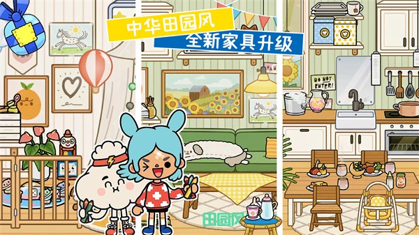 托卡小镇海洋乐园v1.0安卓版 图1 托卡小镇海洋乐园v1.0安卓版 图1
