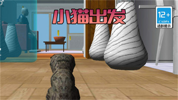 极速流浪猫v2.0.0安卓版 图1 极速流浪猫v2.0.0安卓版 图1