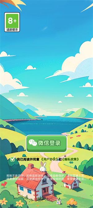 欢乐开心消v1.0.0安卓版 图1 欢乐开心消v1.0.0安卓版 图1