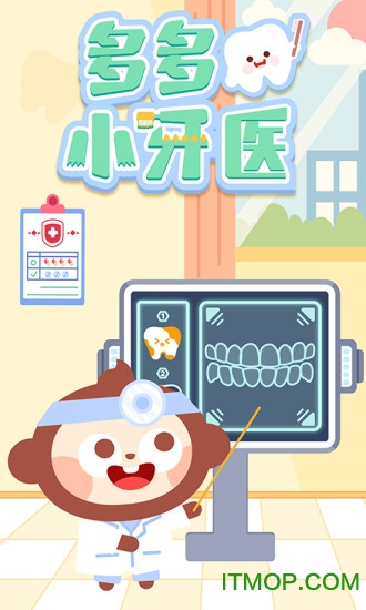 多多小牙医手机版(Dental_Clinic)v1.7.01安卓版 图1 多多小牙医手机版(Dental_Clinic)v1.7.01安卓版 图1