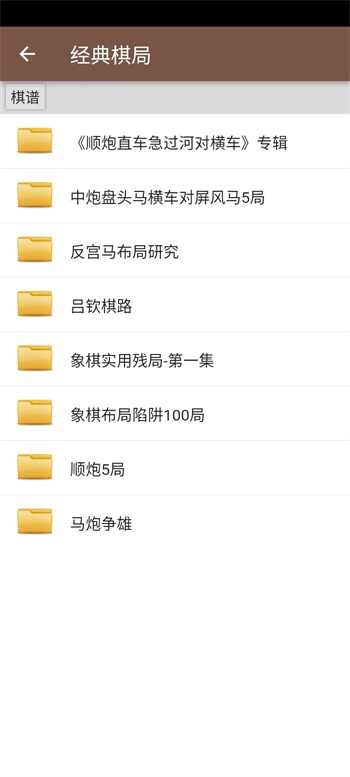 弈狐象棋v2.0.6_官方安卓版本 图1 弈狐象棋v2.0.6_官方安卓版本 图1