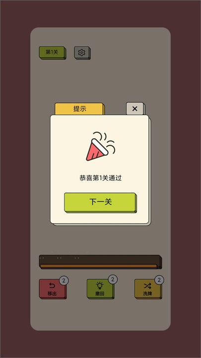 消方块极速版官方正版v1.1.1安卓版 图1 消方块极速版官方正版v1.1.1安卓版 图1