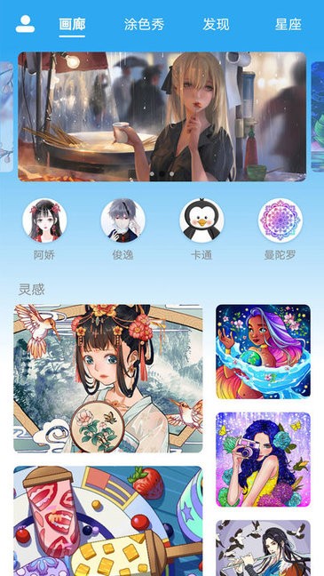 数字涂色精灵appv1.5安卓版 图1