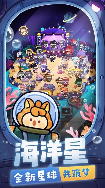 妙奇星球v1.6.0安卓版 图1