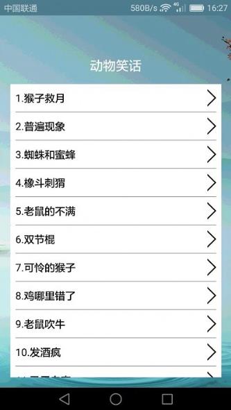 搞笑段子大全appv3.2.3安卓版 图1