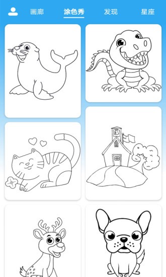 数字填色精灵(数字涂色精灵)v1.5安卓版 图1