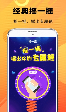 天天脑筋急转弯手游v3.60安卓版 图1