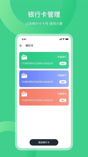 NFCv5.4.5_安卓版 图1