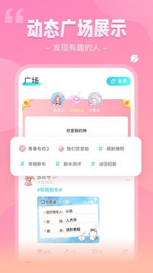 希芽我是谜官方版v3.28.1_安卓版 图1 希芽我是谜官方版v3.28.1_安卓版 图1